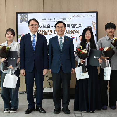 서울교대-서울지방보훈청 ‘에듀 챌린지’ 시상식 참석