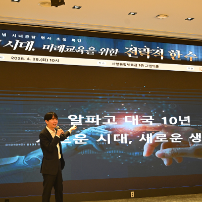 개교 80주년 기념 ‘바둑 전설’ 이세돌 초청 특강 개최