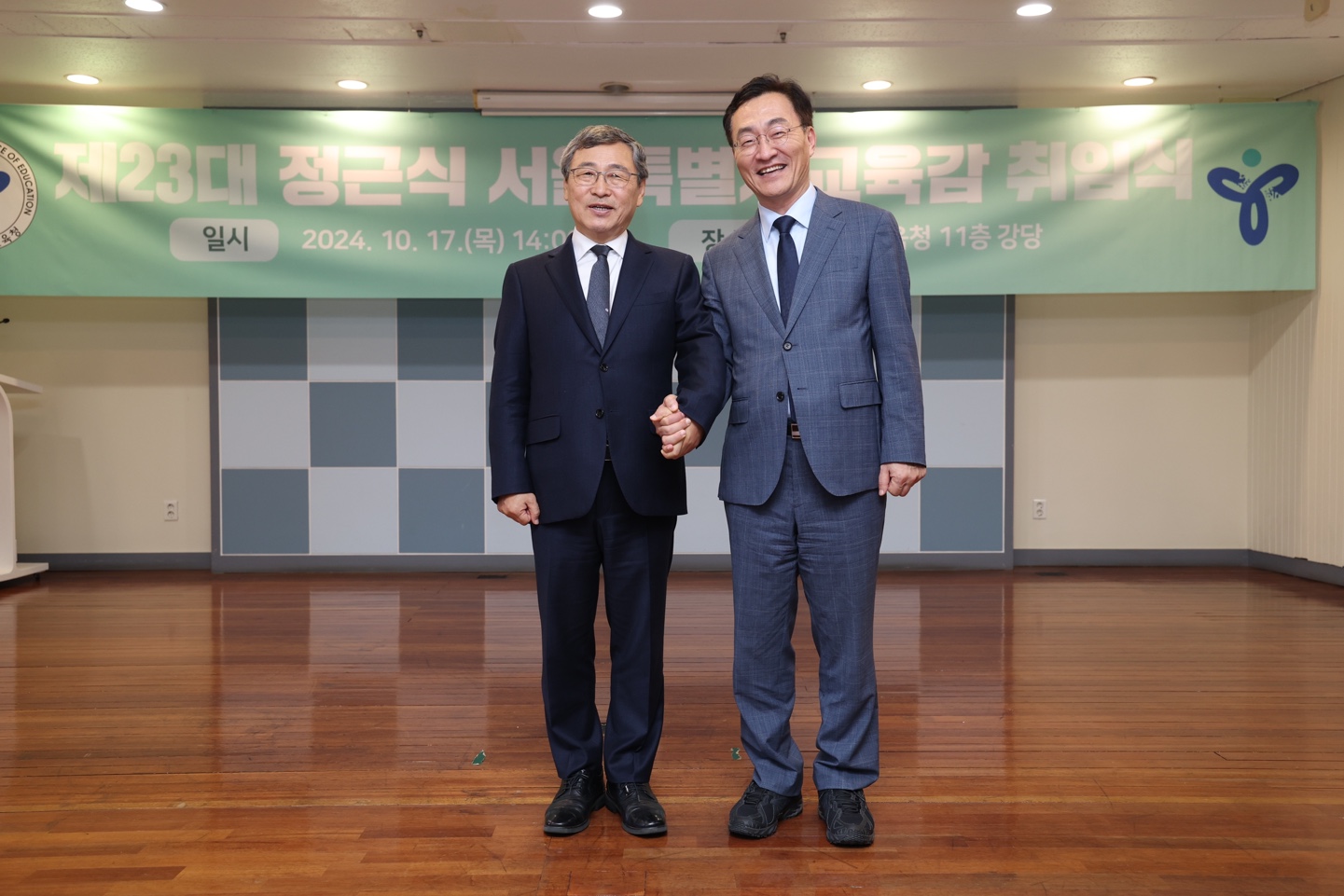 서울교육대학교 총장, 정근식 서울시교육감 취임식 참석 및 지역교육청 교육장과 교육 발전 방안 논의