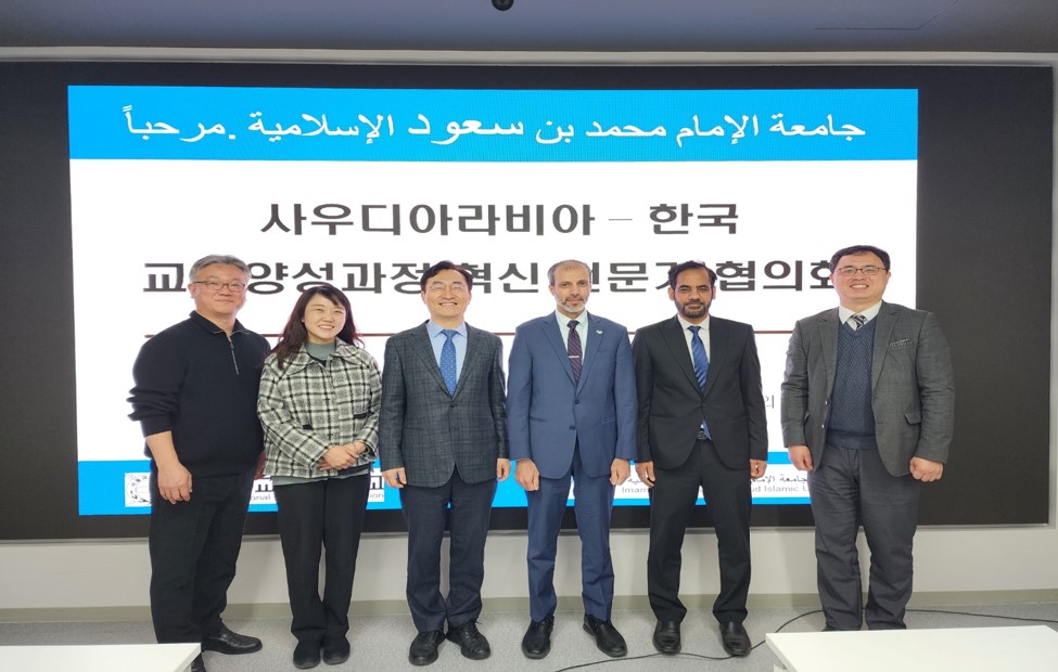 사우디아라비아-한국교원양성과정 혁신 전문가 협의회 참석