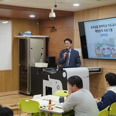 서울교육대학교 국립대학육성사업  실습협력학교 지도교사 역량강화 프로그램 세미나 실시