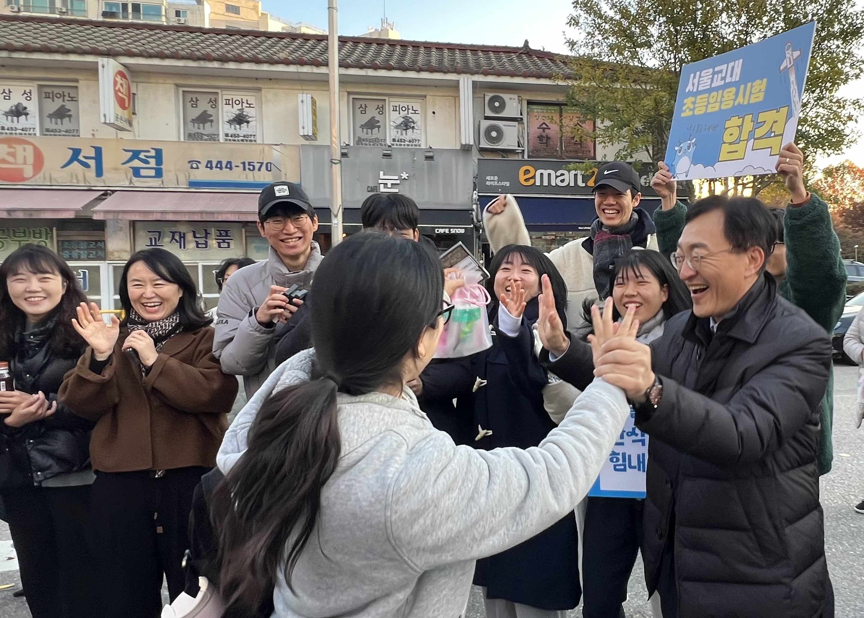 서울교육대학교 총장, 2025학년도 초등임용고사 현장 격려 방문