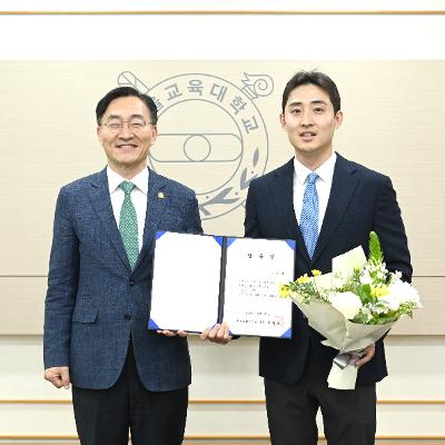 서울교대 신규임용 전임교원 임용장 수여식 개최
