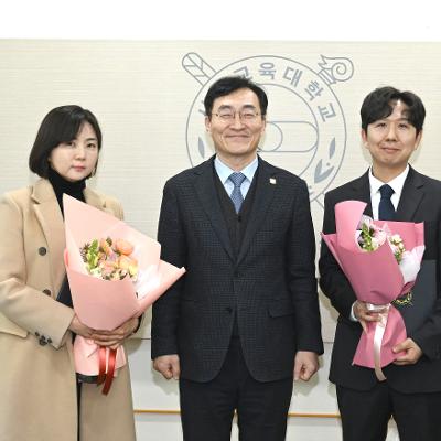 서울교대 신규임용 전임교원 임용장 수여식 개최