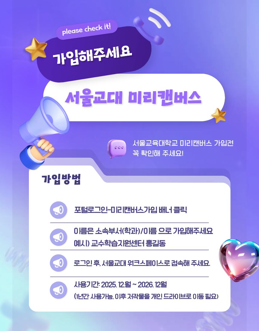 미리캔버스 안내자료