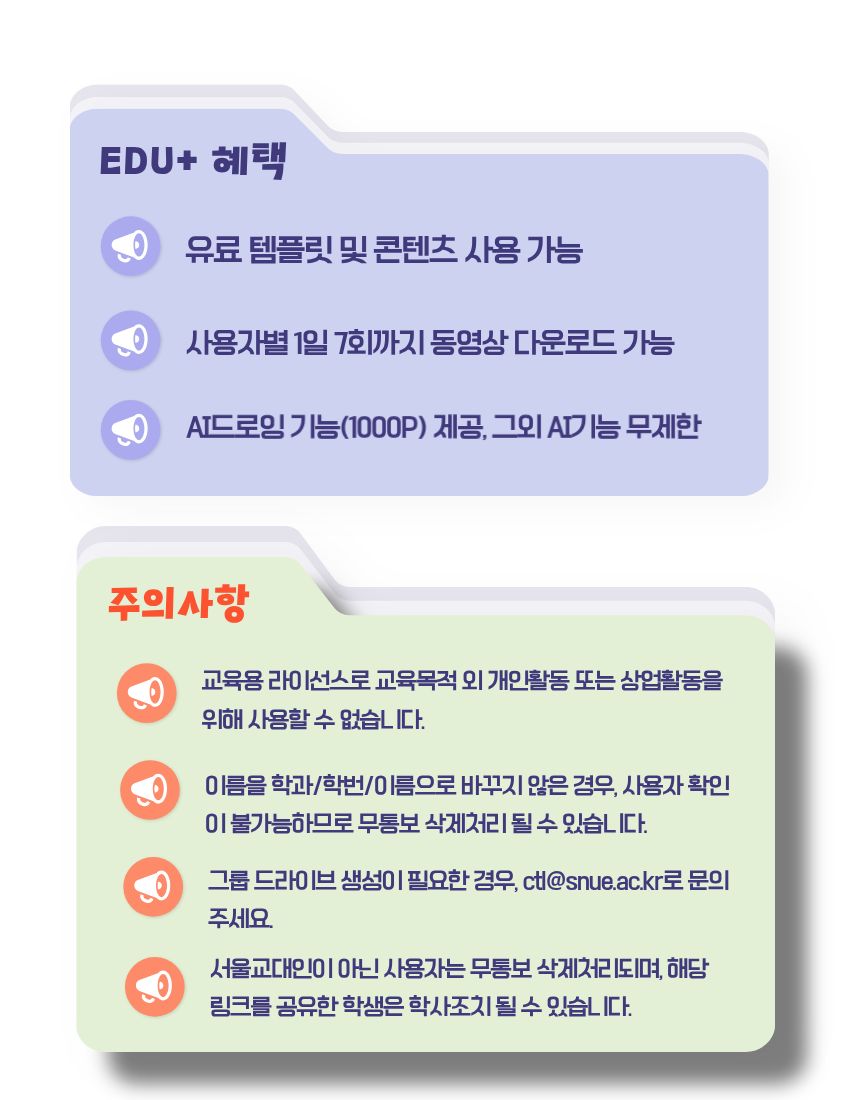 미리캔버스 안내자료