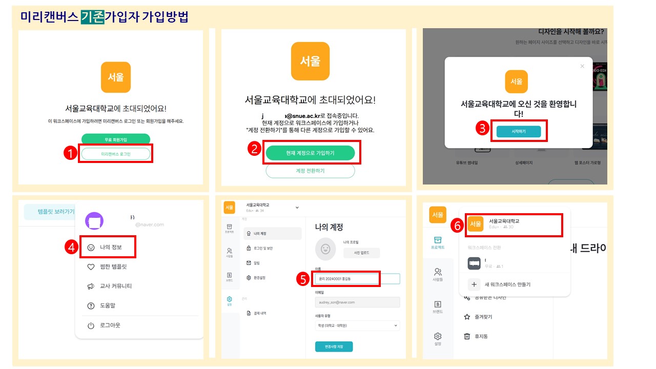 미리캔버스 가입방법