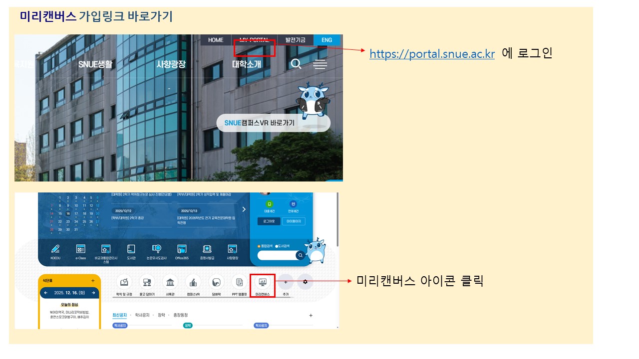 미리캔버스 가입방법