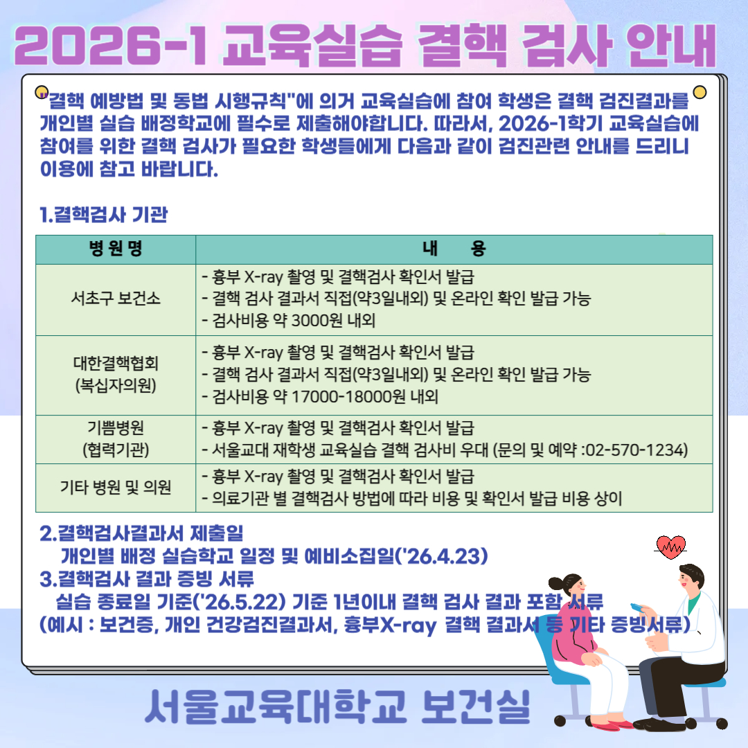 결핵2026-1