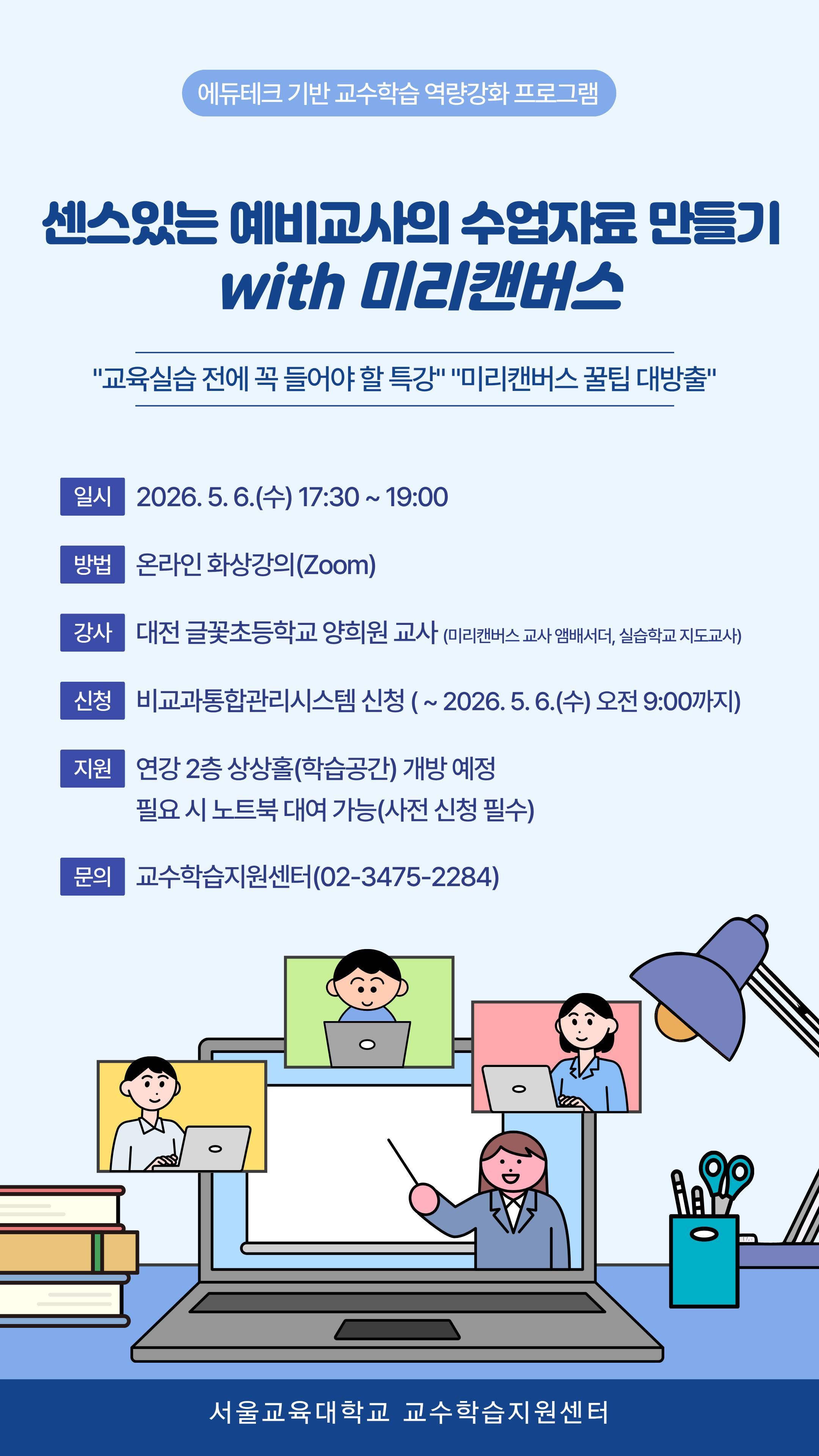 미리캔버스 교육