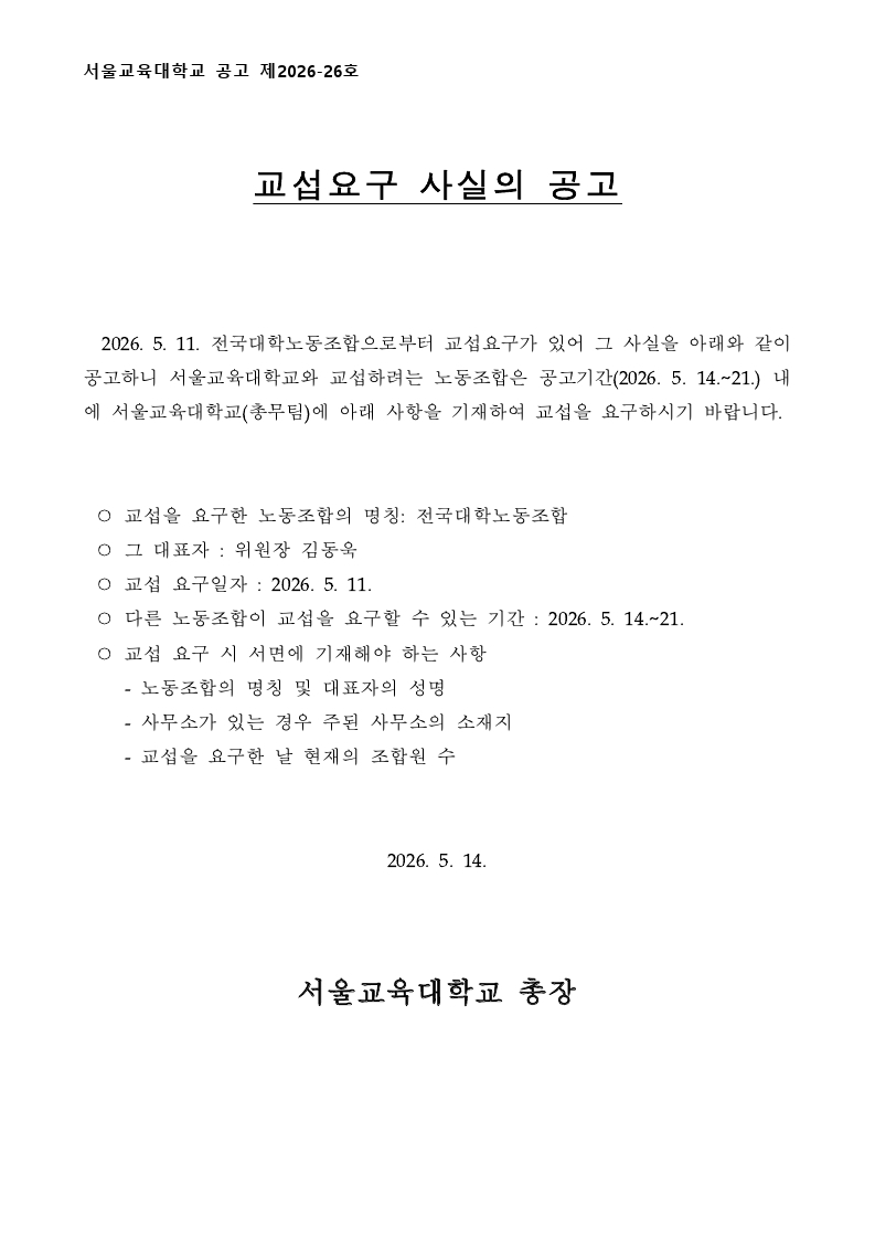 공고