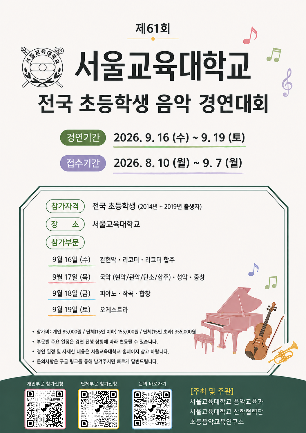 경연포스터