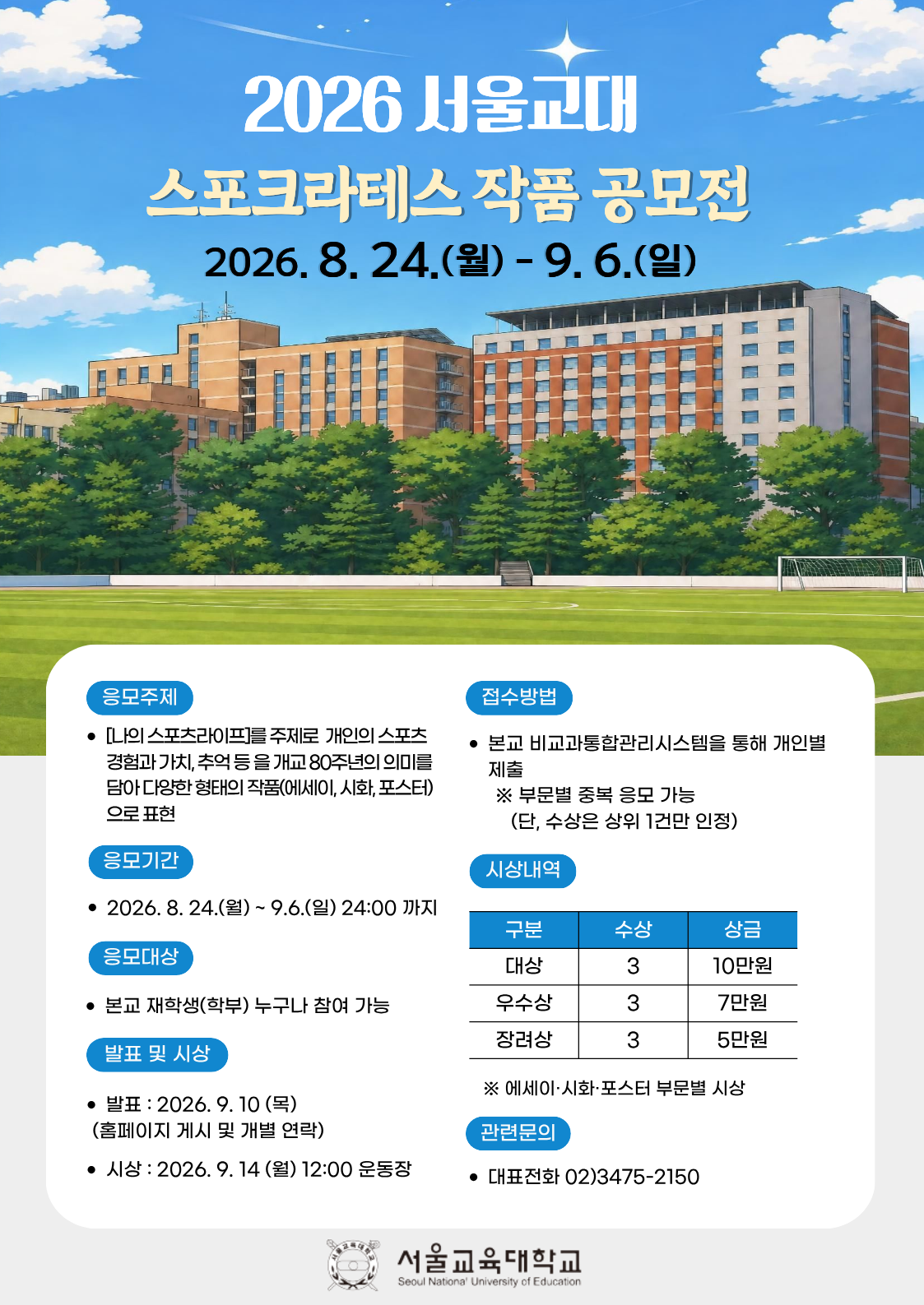 포스터