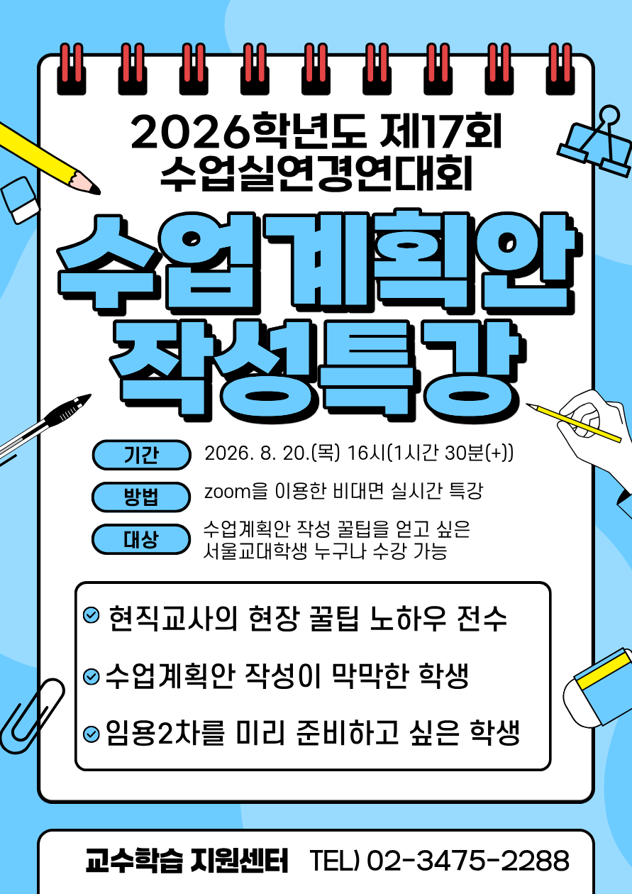 특강 공고