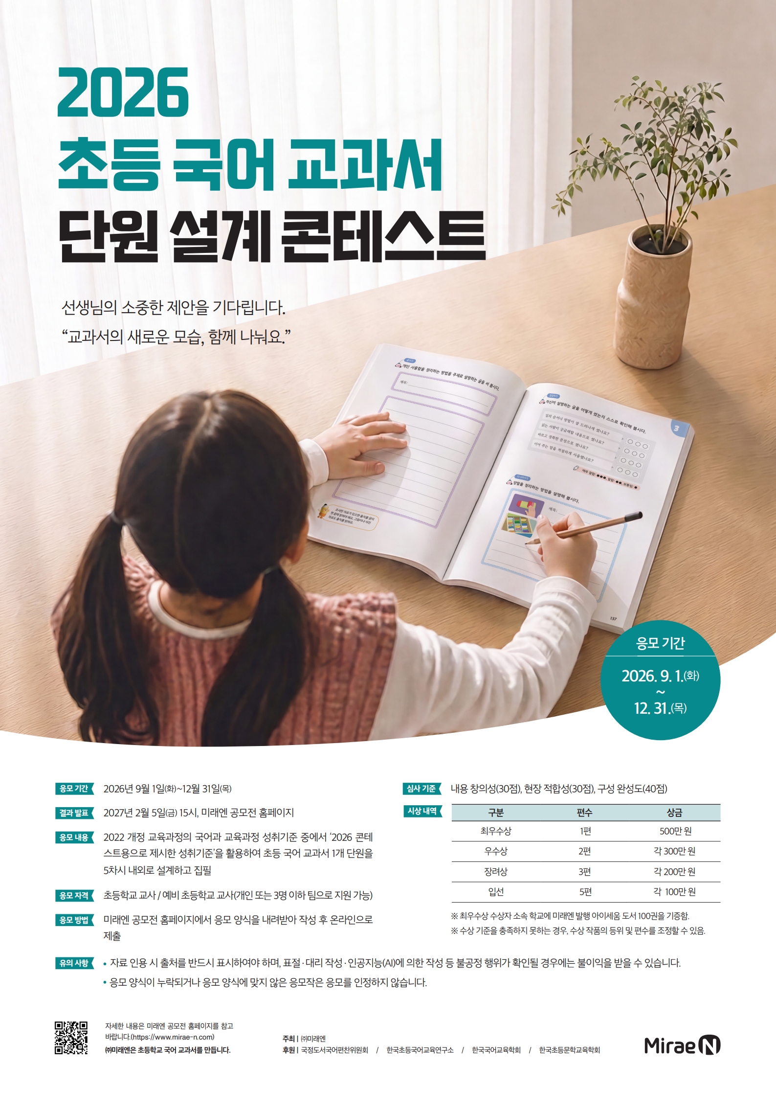 포스터
