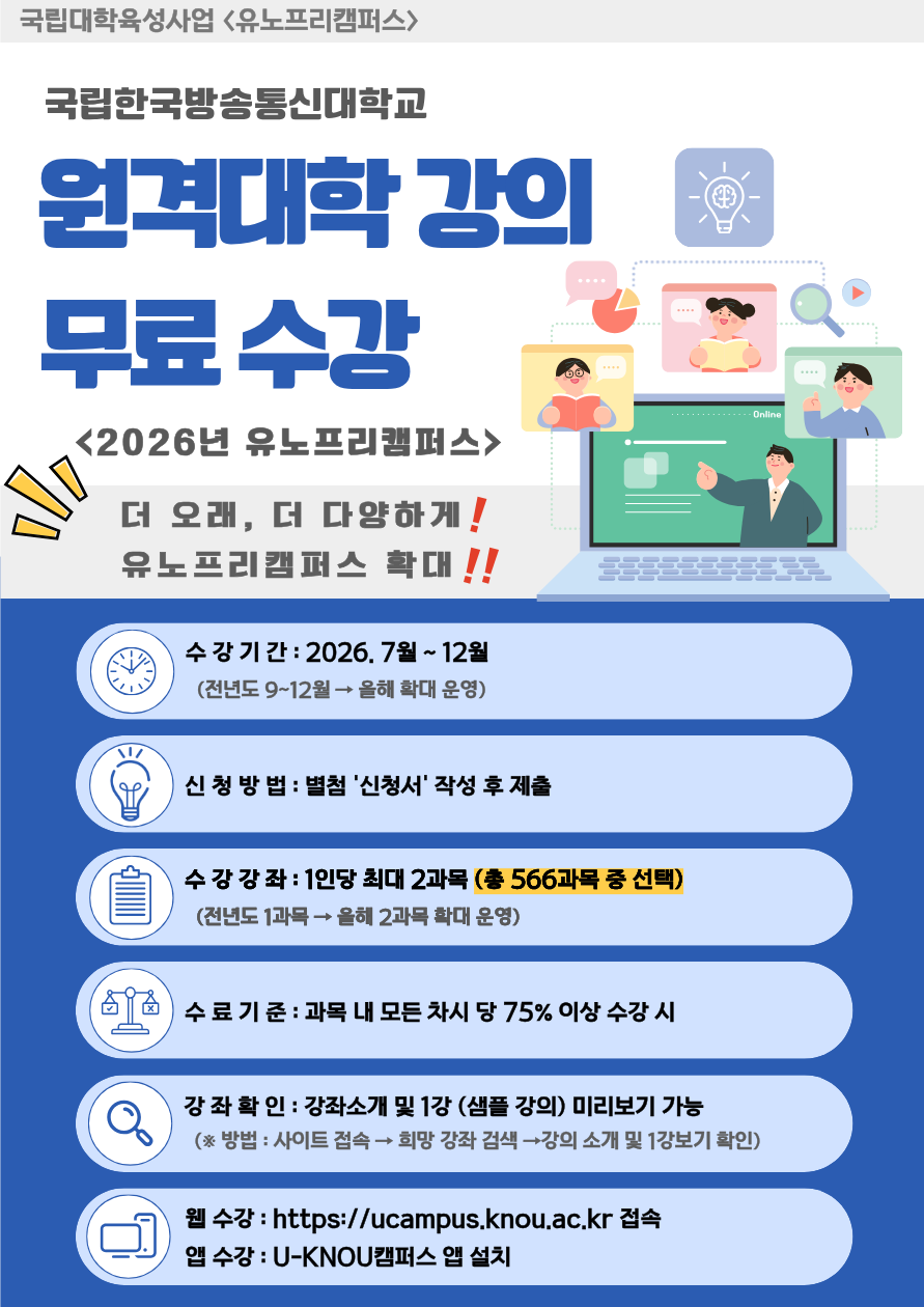 방송통신대학교 이미지